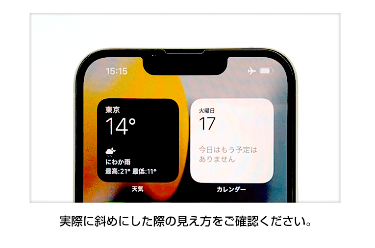 日本製強化ガラスフィルム【覗き見防止】