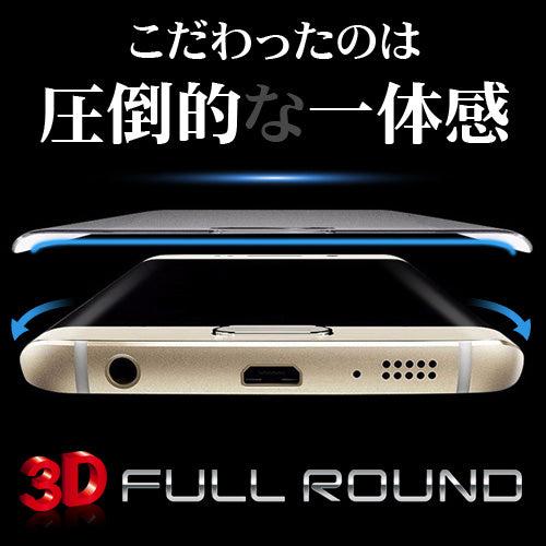 ゴリラガラス最強3D保護フィルム【覗き見防止】