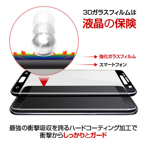 ゴリラガラス最強3D保護フィルム【覗き見防止】