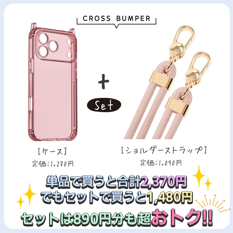 【ストラップセット or ケース単品】4カラー|ストラップホール付け替え可能|4WAYクリアiPhoneケース