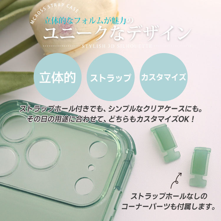 【ストラップセット or ケース単品】4カラー|ストラップホール付け替え可能|4WAYクリアiPhoneケース