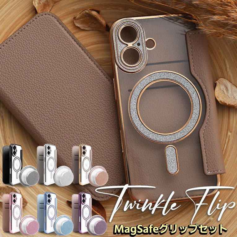 Magsafe対応手帳型iPhoneケース|薄型グリッターグリップ付きセット