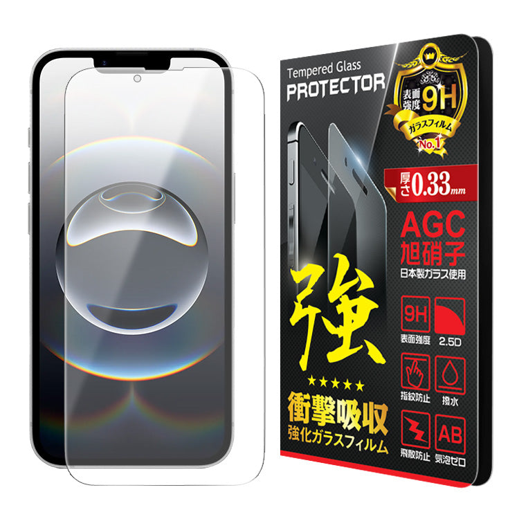 日本製強化ガラスフィルム【低反射】