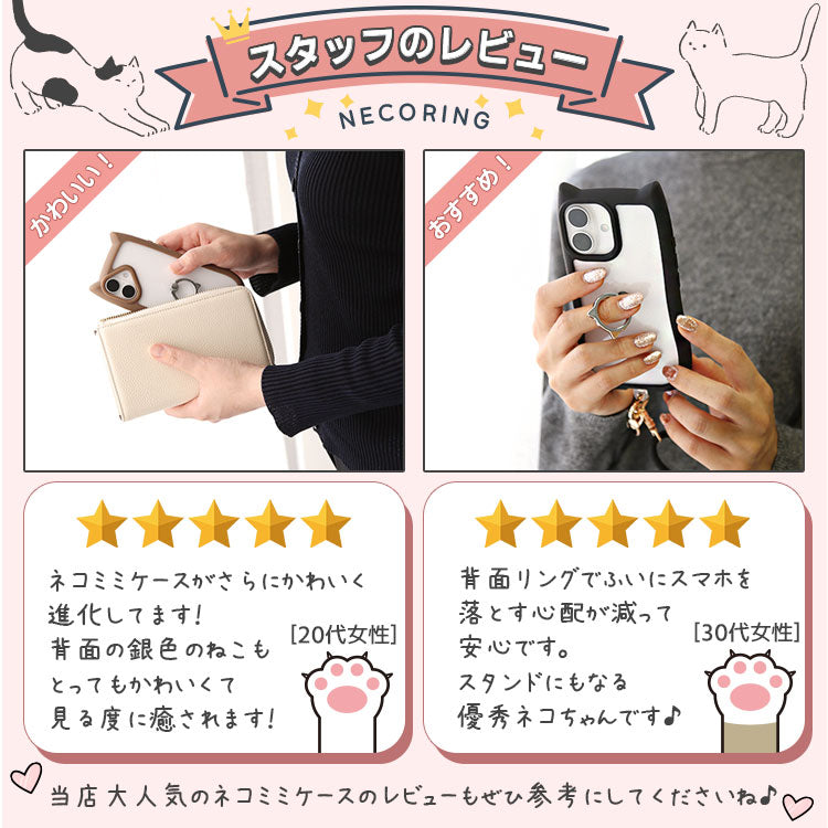 【ショルダーストラッププレゼント】背面リング搭載|ネコミミiPhoneケース