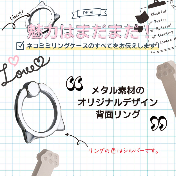 【ショルダーストラッププレゼント】背面リング搭載|ネコミミiPhoneケース