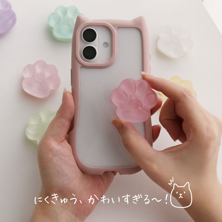 肉球スマホグリップ |全11色のマットクリア×ミルキーパステルデザイン