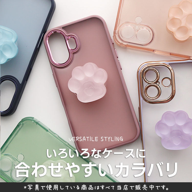 肉球スマホグリップ |全11色のマットクリア×ミルキーパステルデザイン