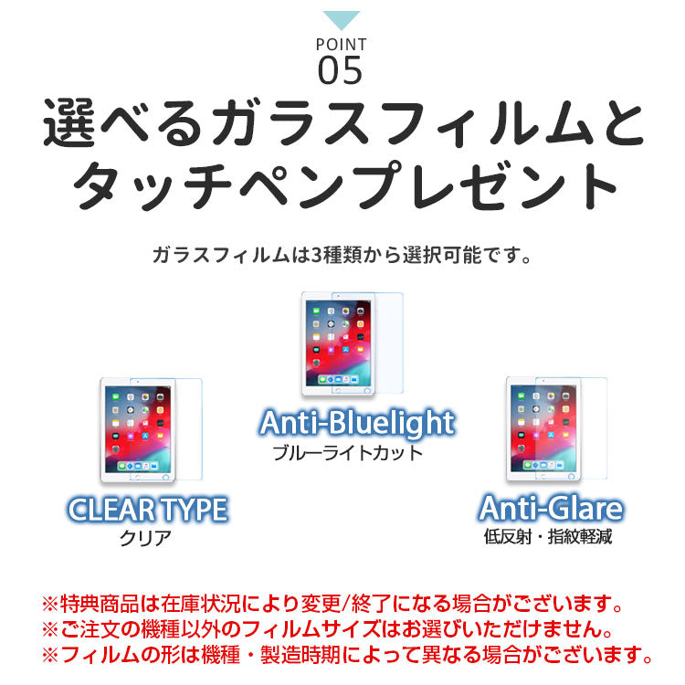 【ガラスフィルム&タッチペン付き】全16カラー|シンプルデザイン iPadケース