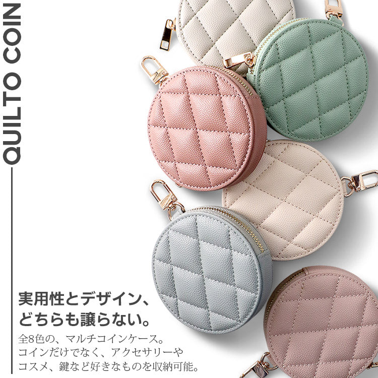 ゴールドカラビナ付き|キルティング柄【8色展開】|ミニコインケース