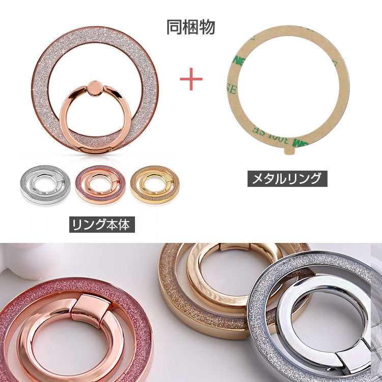 Magsafe対応スタンド機能付きキラキラスマホリング/グリップ