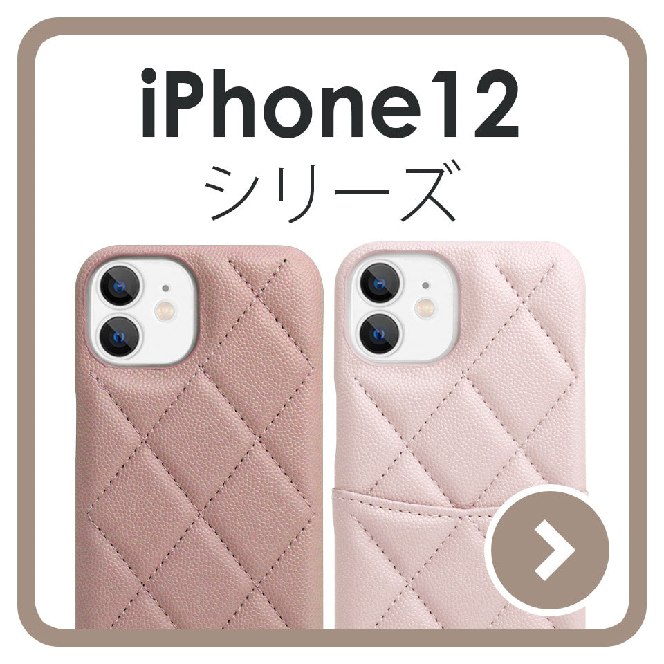 アイフォン12、アイフォン12ミニ、アイフォン12プロ、アイフォン12プロマックスのアイフォンケース