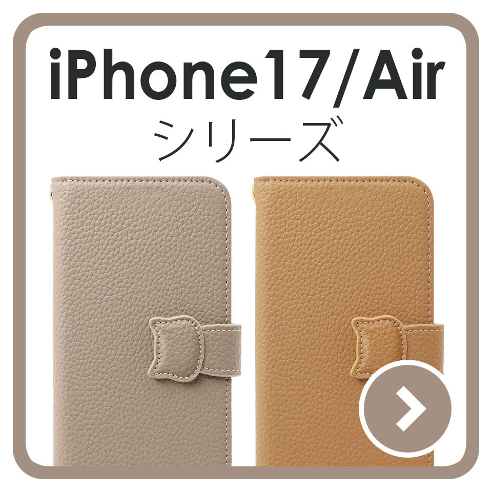 iPhone17 シリーズ