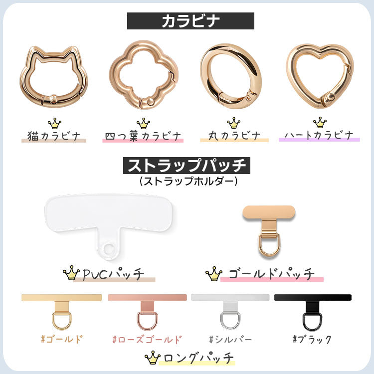 【選べるパッチ＆カラビナ】ストラップ1７色｜親子で使えるスマホショルダーストラップ