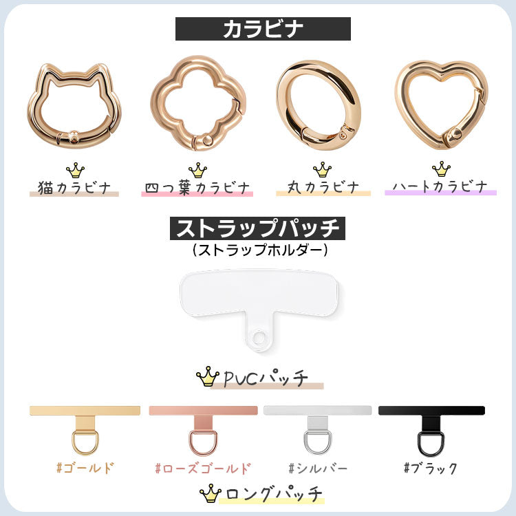 【選べるパッチ＆カラビナ】ストラップ17色｜親子で使えるスマホショルダーストラップorハンドストラップ