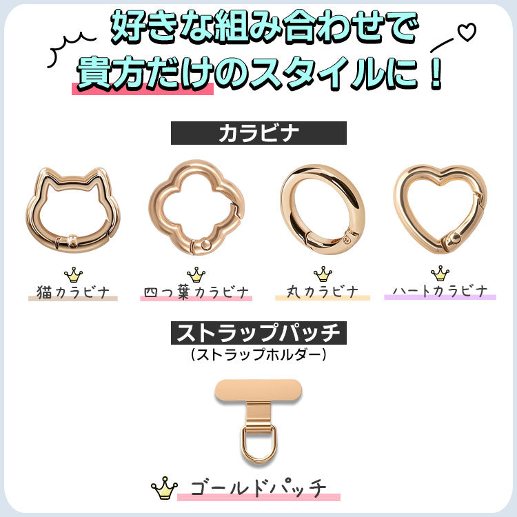選べるカラビナ付き カラーショルダーストラップ[ゴールドパッチ]