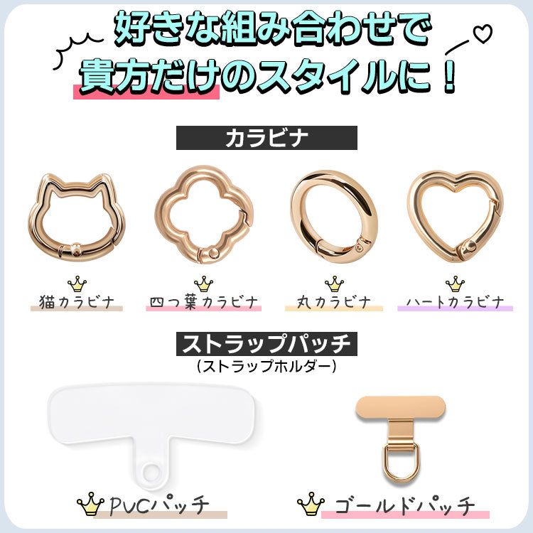 選べるカラビナ付き レザー風カラーショルダーストラップ