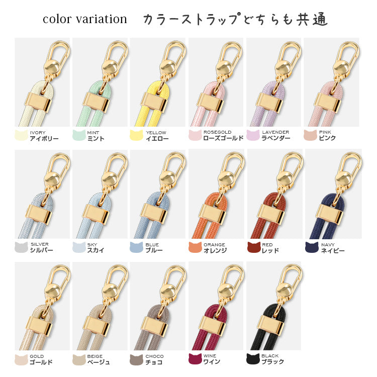 【選べるパッチ＆カラビナ】ストラップ17色｜親子で使えるスマホショルダーストラップorハンドストラップ