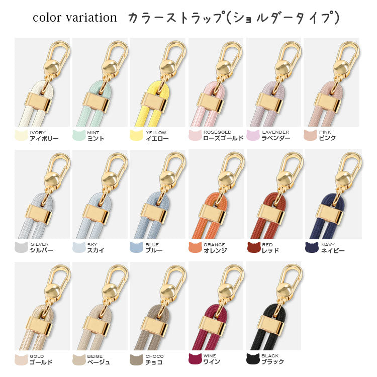 選べるカラビナ付き カラーショルダーストラップ[ゴールドパッチ]