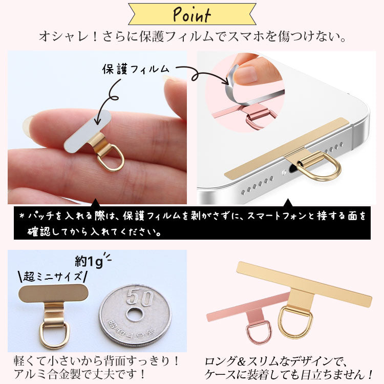 選べる金属製パッチ＆カラビナ×ストラップ1７色｜親子で使えるスマホショルダーストラップ[金属製パッチ]