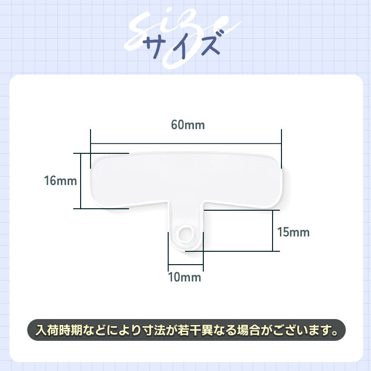 透明パッチ×カラビナ4種×ストラップ1７色｜親子で使えるスマホショルダーストラップ
