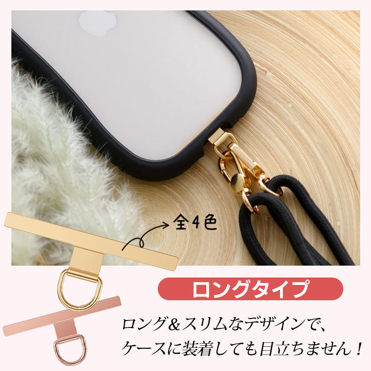 スマホショルダーストラップ／ハンドストラップ 【パッチ＆カラビナ