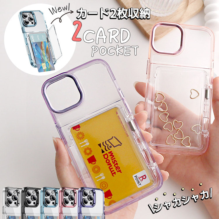 クリアiPhoneケース｜蓋つきカード収納付き｜ 全5色[iPhone16/15/14/13シリーズ]