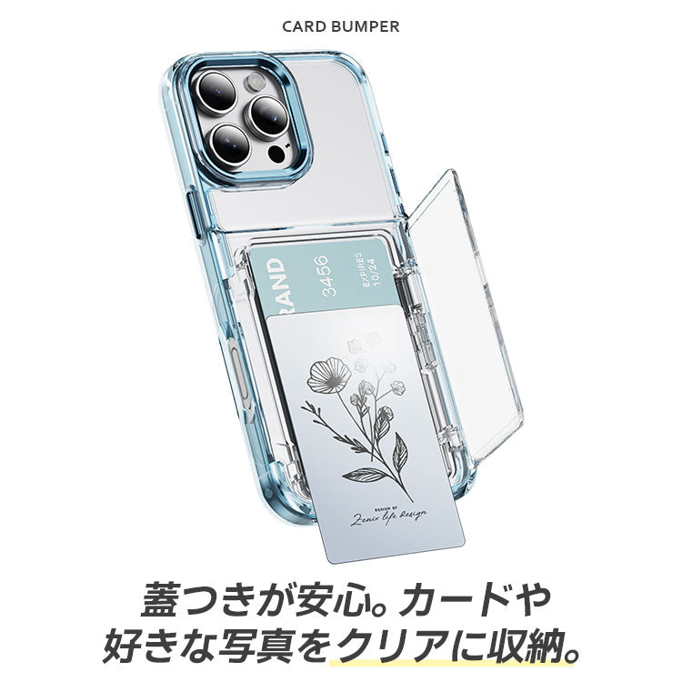 クリアiPhoneケース｜蓋つきカード収納付き｜ 全5色[iPhone16/15/14/13シリーズ]