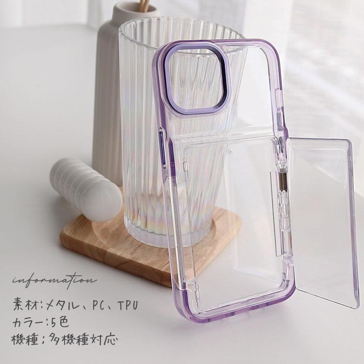 クリアiPhoneケース｜蓋つきカード収納付き｜ 全5色[iPhone16/15/14/13シリーズ]