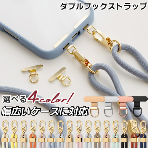 2点吊り用ストラップホルダー付きカラーショルダーストラップ