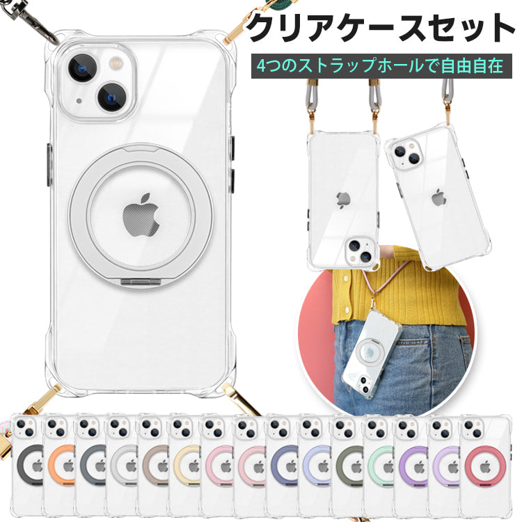 【Magsafe対応360°回転リングスタンドセット】4つ角ホール付きクリアケース　iPhoneケース