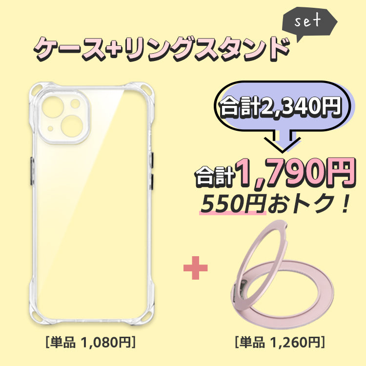 【Magsafe対応360°回転リングスタンドセット】4つ角ホール付きクリアケース　iPhoneケース
