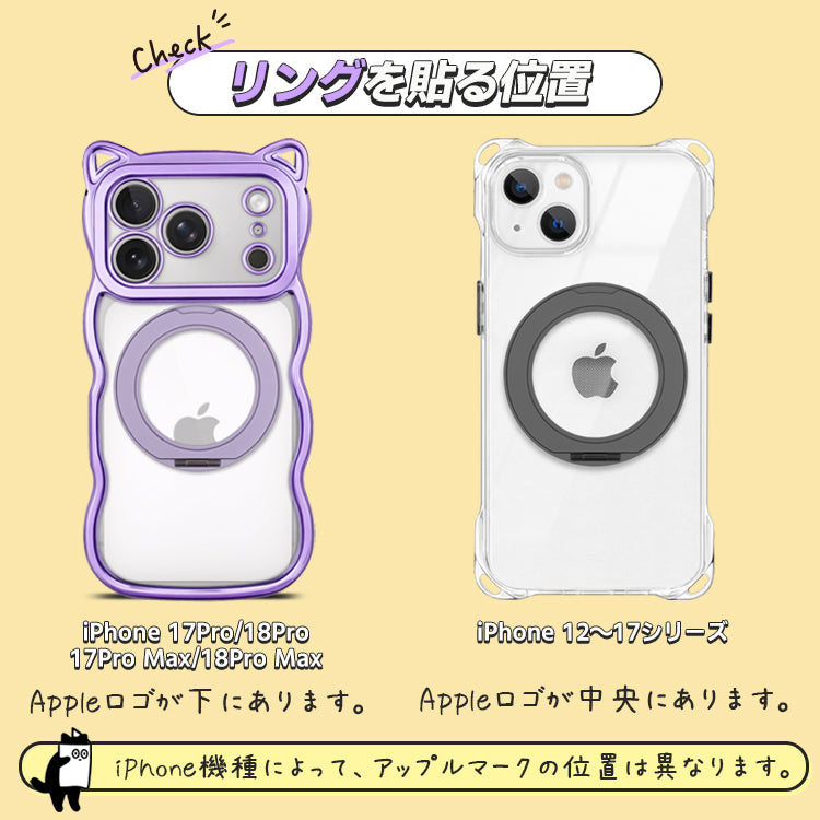 【360°回転リングスタンドとケースのお得なセット】5カラー｜4WAYクリアiPhoneケース