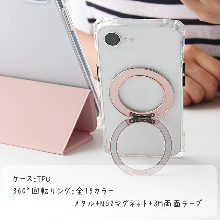 【Magsafe対応360°回転リングスタンドセット】4つ角ホール付きクリアケース　iPhoneケース