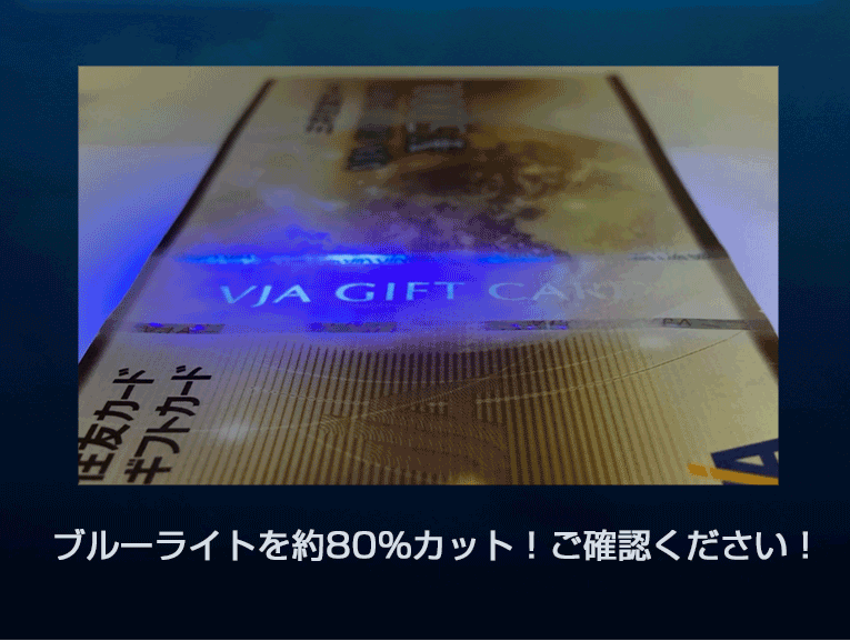 日本製強化ガラスフィルム【ブルーライトカット】