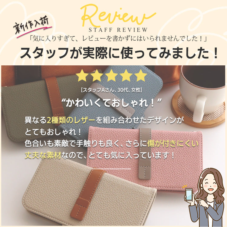くすみカラー ｜ストラップホール付き｜ 収納ポケット｜手帳型 iPhoneケース