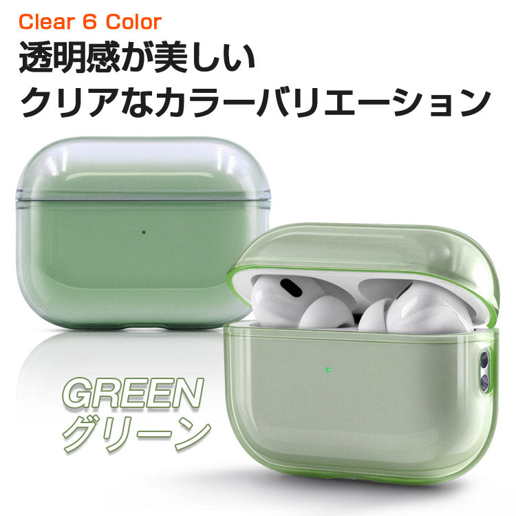 AirPodsクリアケース｜クリアカラー 全6色｜カラビナ付き・傷防止・TPU素材｜ワイヤレス充電対応