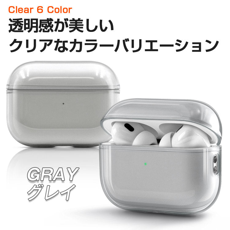 AirPodsクリアケース｜クリアカラー 全6色｜カラビナ付き・傷防止・TPU