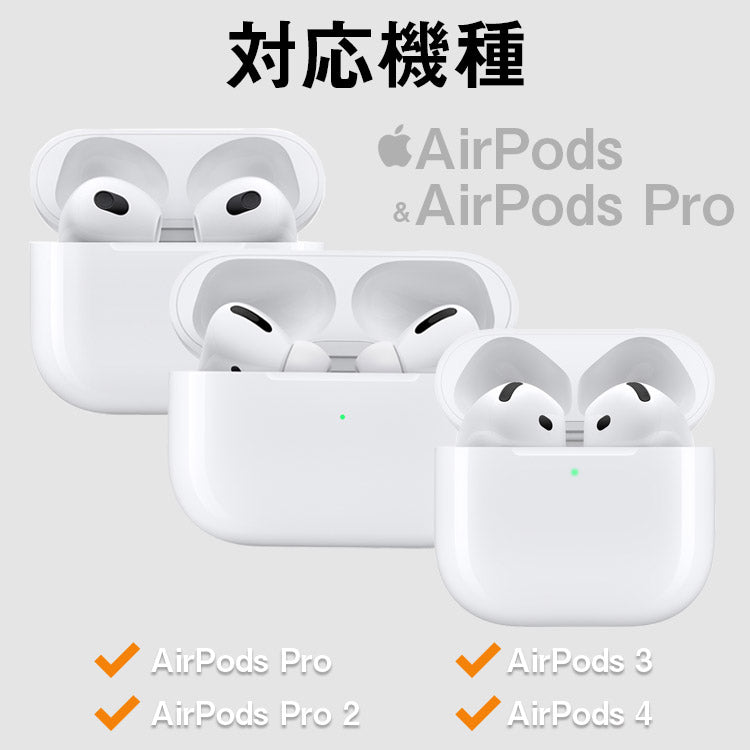 AirPodsクリアケース｜クリアカラー 全6色｜カラビナ付き・傷防止・TPU素材｜ワイヤレス充電対応