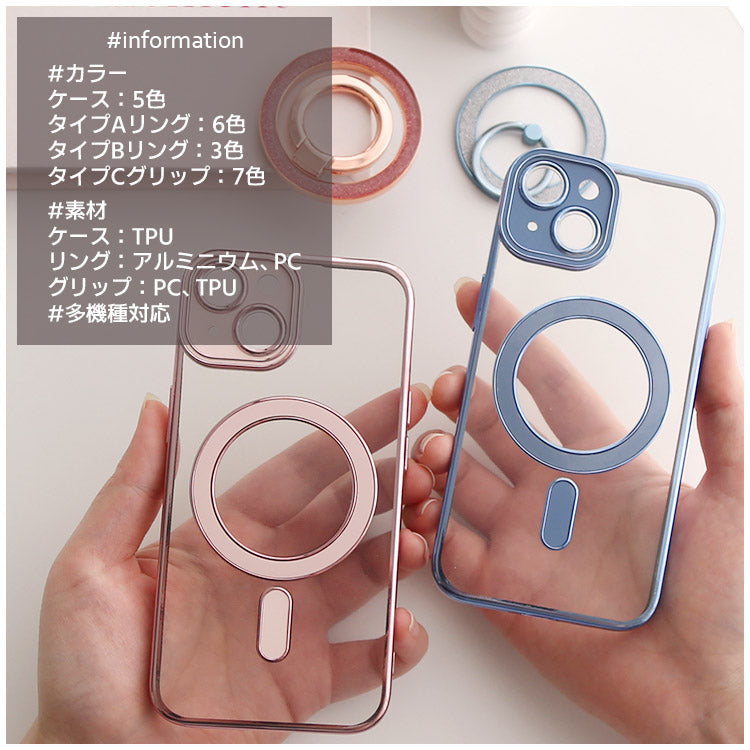 選べるリング・グリップ付きMagsafe対応背面クリアiPhoneケース
