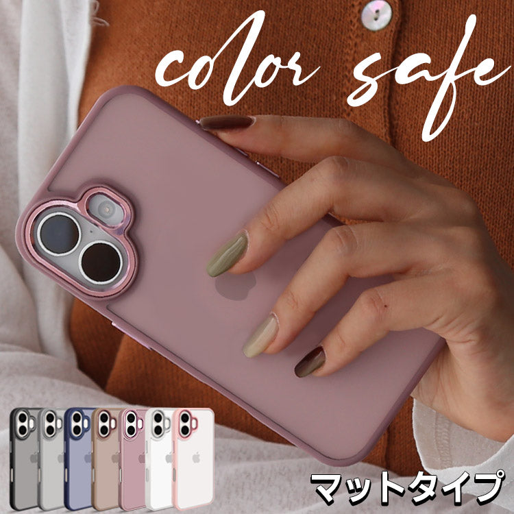 背面マットiPhoneケース｜人気のくすみカラー[iPhone16/15/14/13シリーズ]