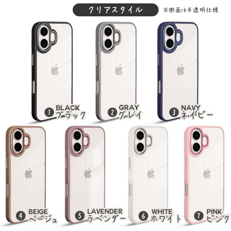くすみカラー背面クリアケース｜シンプル耐衝撃スマホケース[iPhone16/15/14/13シリーズ]