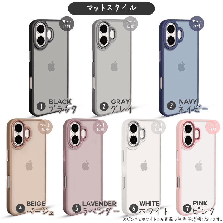 背面マットiPhoneケース｜人気のくすみカラー[iPhone16/15/14/13シリーズ]