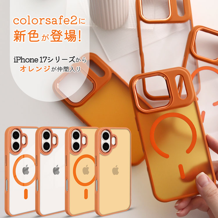 【Magsafe対応】背面マットiPhoneケース｜耐衝撃仕様・人気のくすみカラー[iPhone17/16/15/14/13シリーズ]