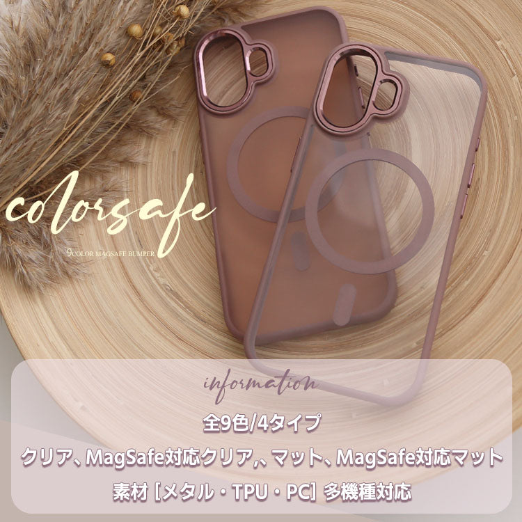 【MagSafeありorなし／クリアorマット】ニュアンスカラーで魅せる ユニセックス iPhoneケース