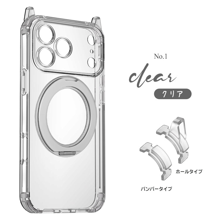 【360°回転リングスタンドとケースのお得なセット】5カラー｜4WAYクリアiPhoneケース