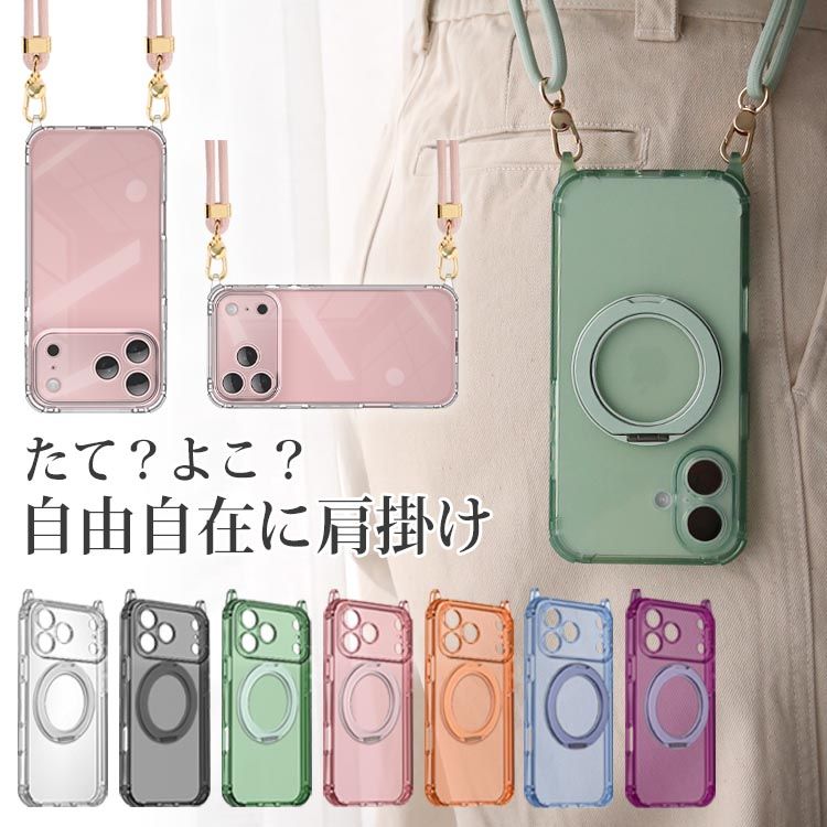 【360°回転リングスタンドとケースのお得なセット】7カラー｜4WAYクリアiPhoneケース