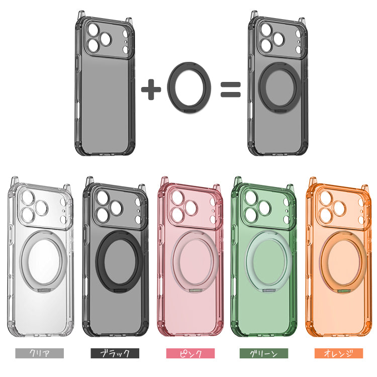 【360°回転リングスタンドとケースのお得なセット】5カラー｜4WAYクリアiPhoneケース