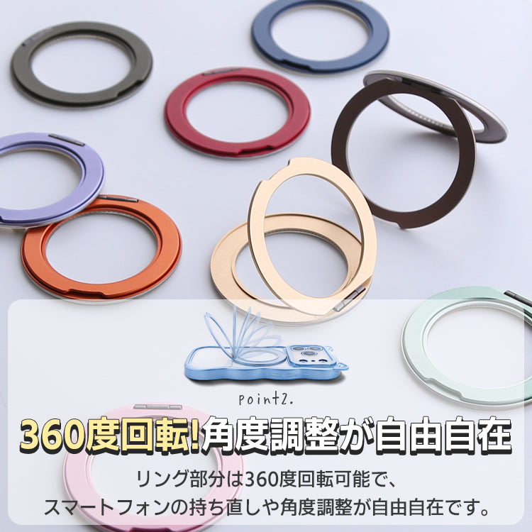 【360°回転リングスタンドとケースのお得なセット】5カラー｜4WAYクリアiPhoneケース