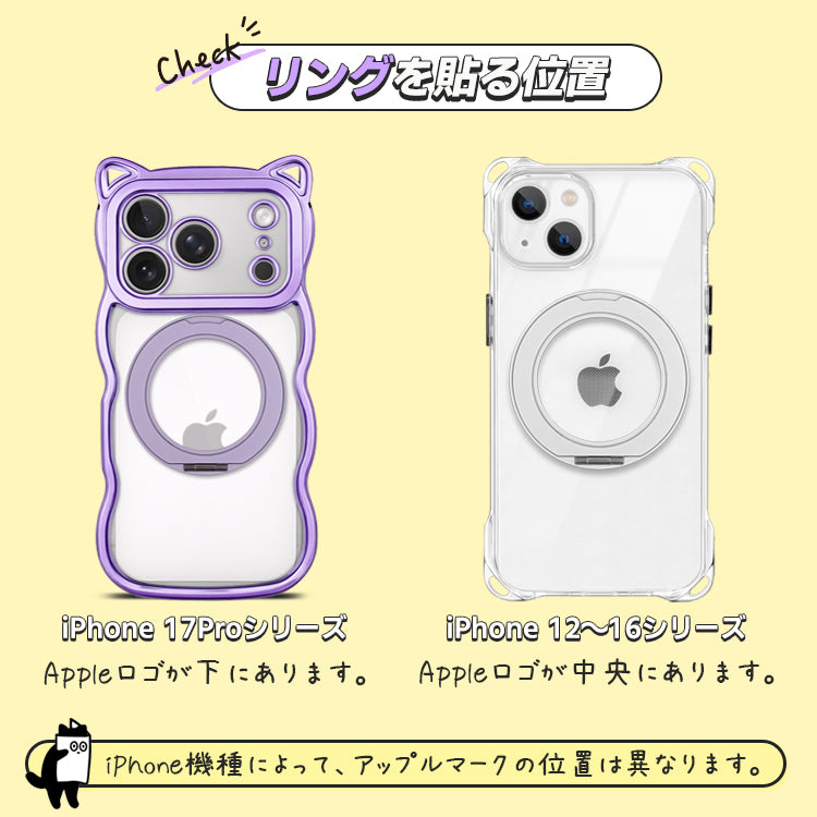 【360°回転リングスタンドとケースのお得なセット】5カラー｜4WAYクリアiPhoneケース