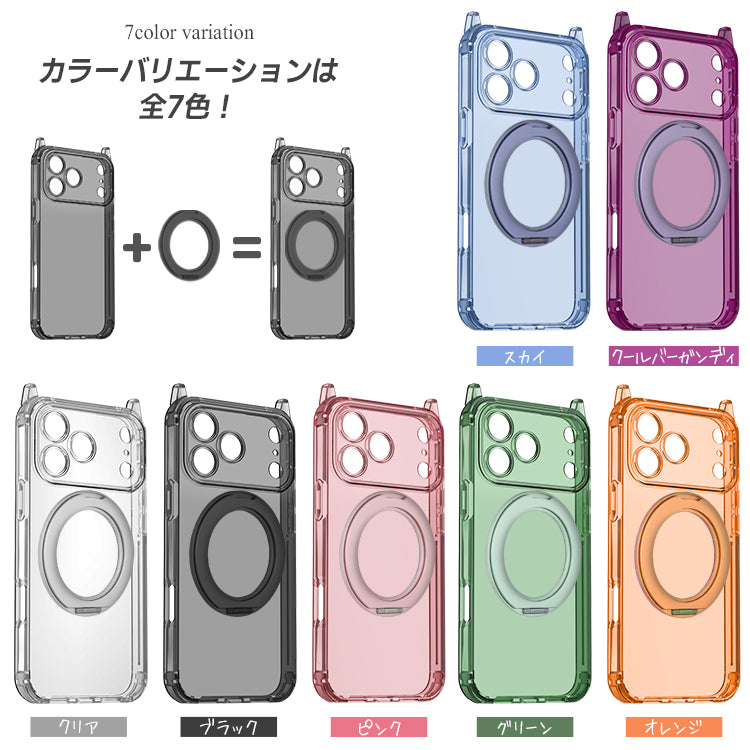 【360°回転リングスタンドとケースのお得なセット】7カラー｜4WAYクリアiPhoneケース